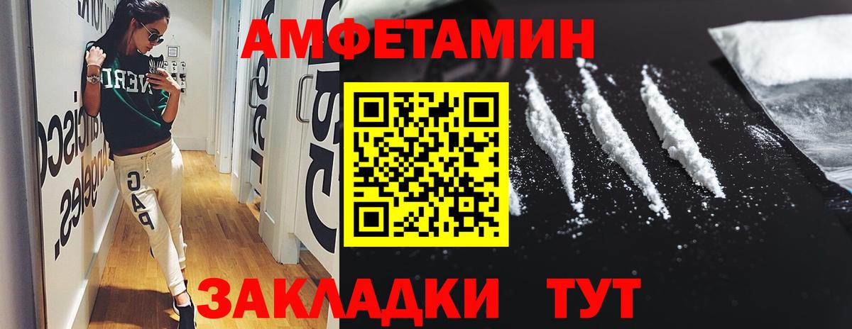 Амфетамин  Вход с VPN  Амфетамин  Амфетамин Розовый  ссылка на мегу tor  Мценск 
