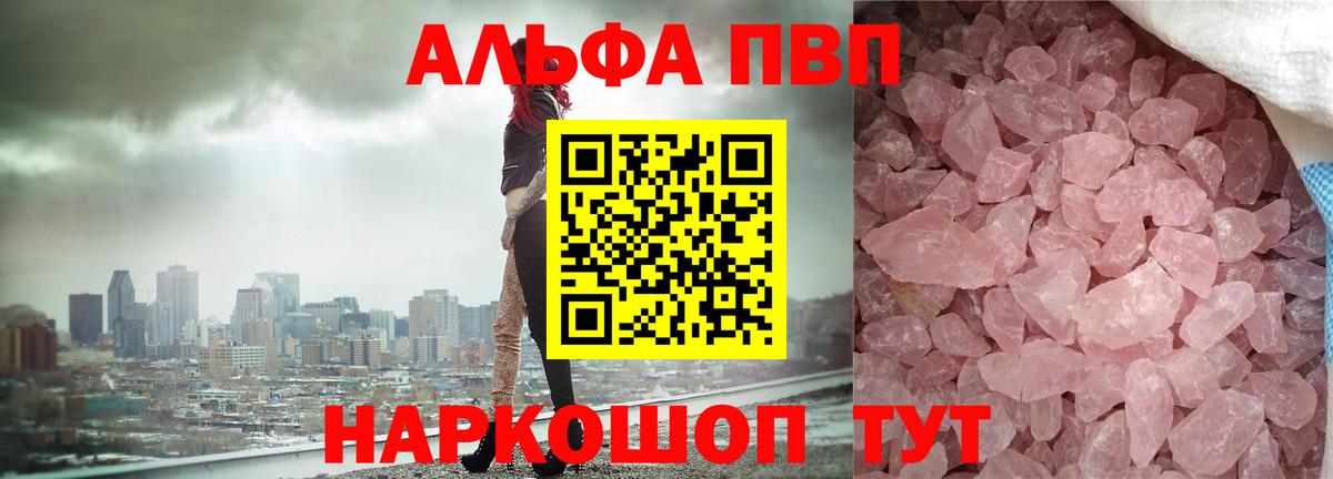 Alpha PVP кристаллы Мценск