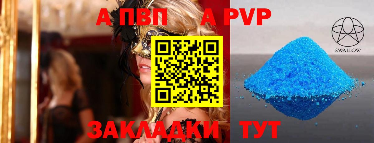 Alfa_PVP мука  Alpha-PVP VHQ  Вход с VPN  Мценск  А ПВП кристаллы 