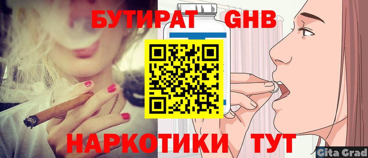 Бутират буратино  Бутират  Мценск  Вход с VPN 