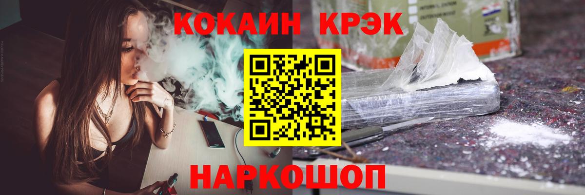 COCAIN  COCAIN Колумбийский  Мценск  Вход с VPN  Cocaine Боливия 