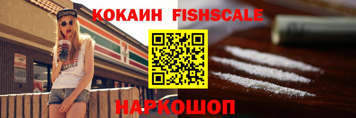 COCAIN 98% Мценск