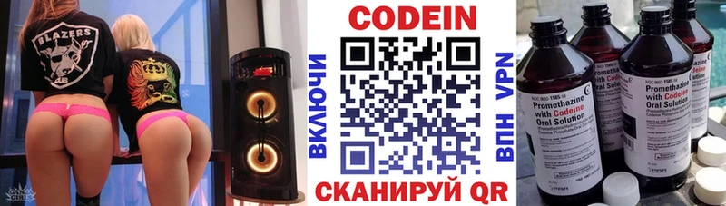 Codein напиток Lean (лин)  МЕГА tor  Мценск 