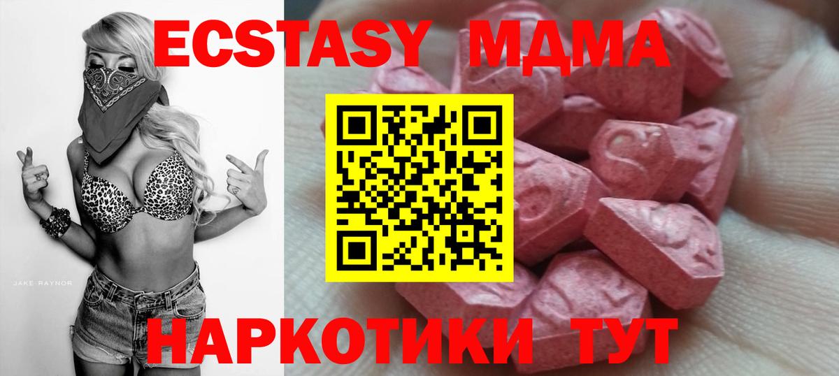 ЭКСТАЗИ XTC Мценск