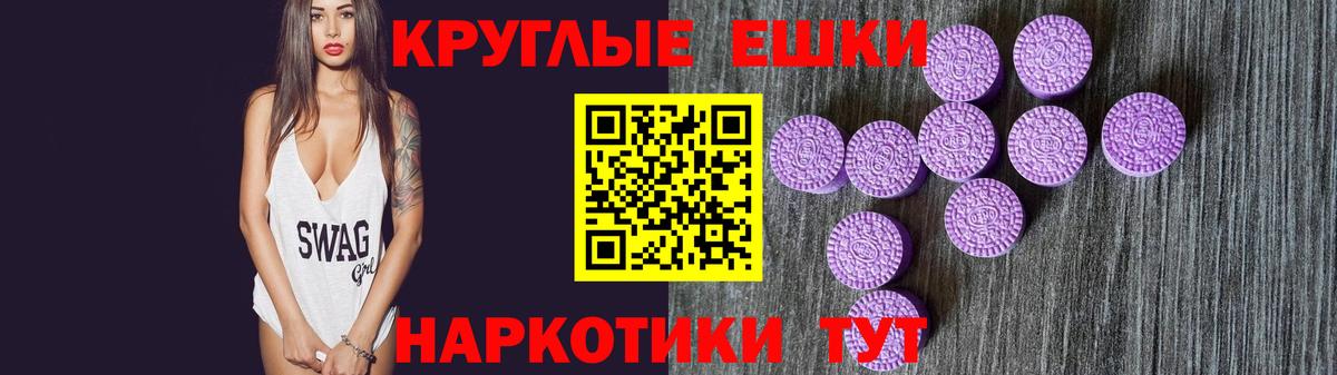 Ecstasy  Ecstasy Cube  Экстази Philipp Plein  даркнет какой сайт  мега зеркало  Мценск  Вход с VPN 
