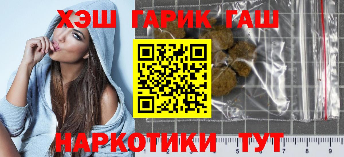 Гашиш хэш Мценск