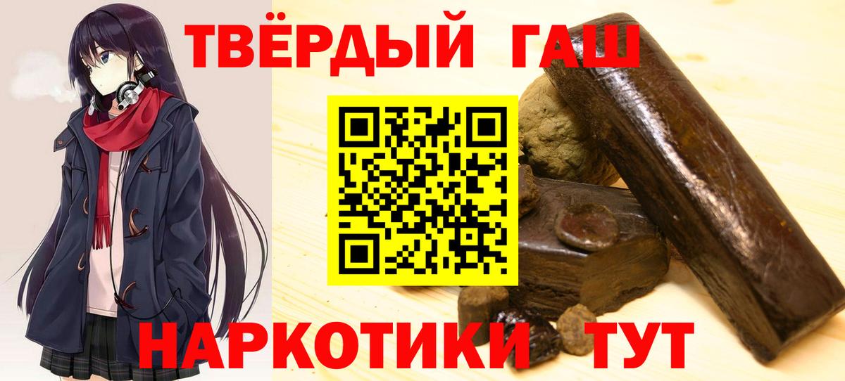 Мценск  ГАШ Cannabis  Вход с VPN  ГАШ hashish 