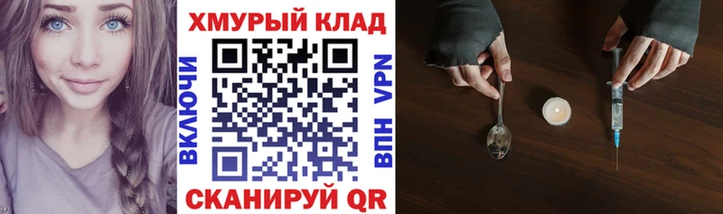 ГЕРОИН Афган  Мценск 