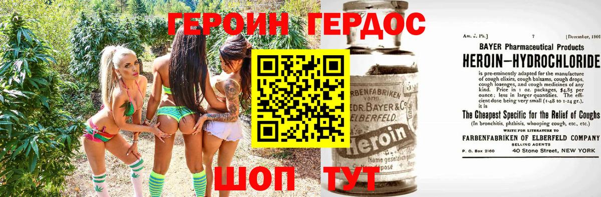 Героин Афган Мценск