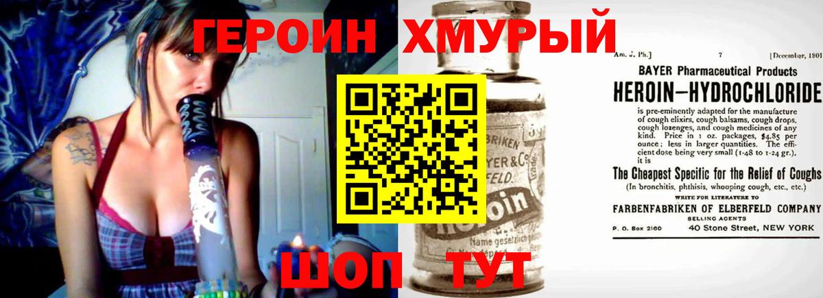 Героин  Вход с VPN  Мценск  Героин Афган 