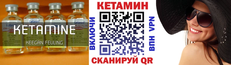 Кетамин ketamine  Мценск 