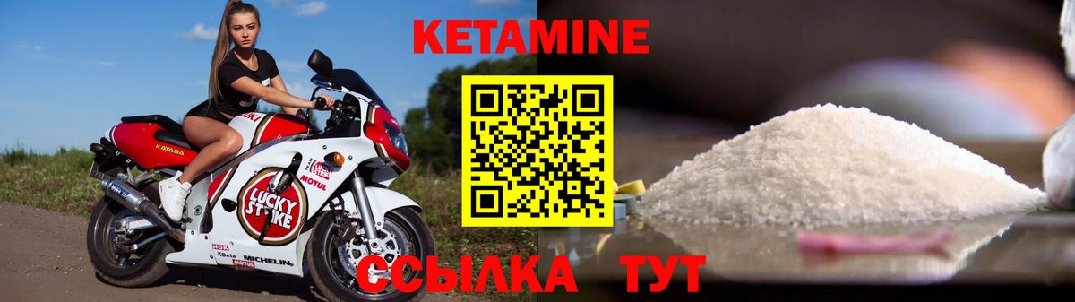 Мценск  Кетамин VHQ  маркетплейс как зайти  Вход с VPN 