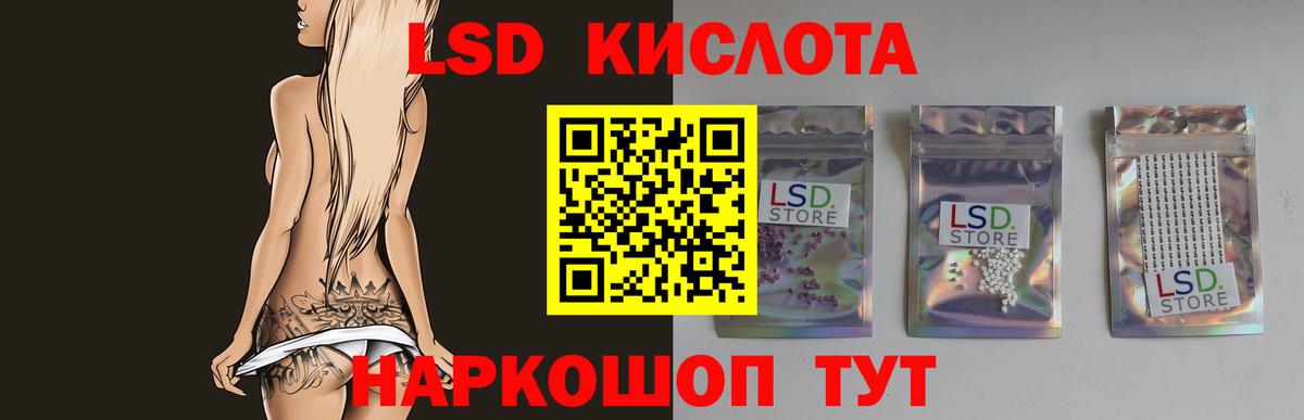 Лсд 25 экстази кислота  Вход с VPN  LSD-25 экстази  Мценск 