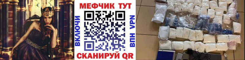 купить закладку Мценск МЯУ-МЯУ VHQ