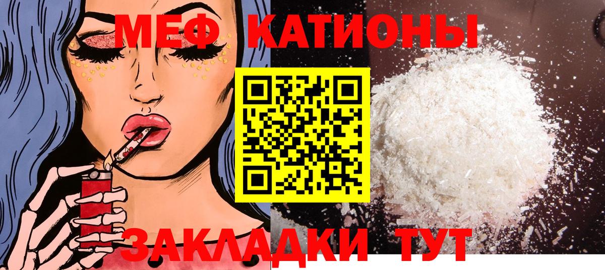 Мефедрон мука Мценск