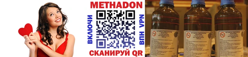 Метадон белоснежный  Мценск 