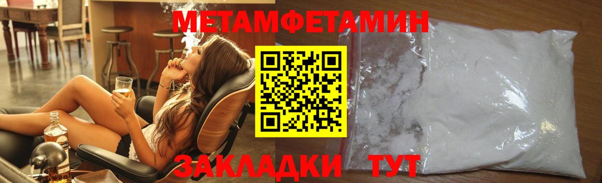 МЕТАМФЕТАМИН мет Мценск