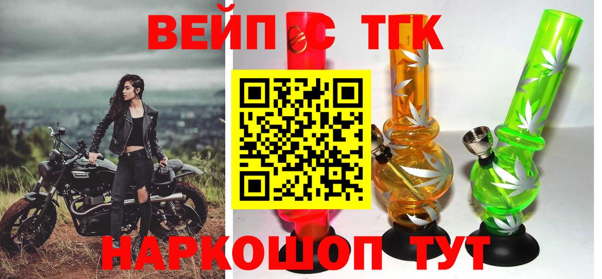 Дистиллят ТГК гашишное масло Мценск