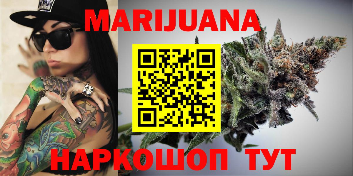 Мценск  Марихуана OG Kush  Каннабис AK-47  Вход с VPN 
